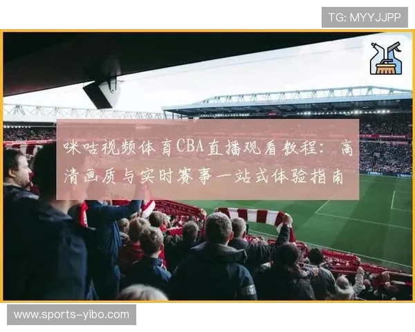 4k体育直播免费在线看，享受无缓冲的高清赛事体验